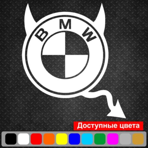 Вінілова наклейка на автомобіль - BMW чортик