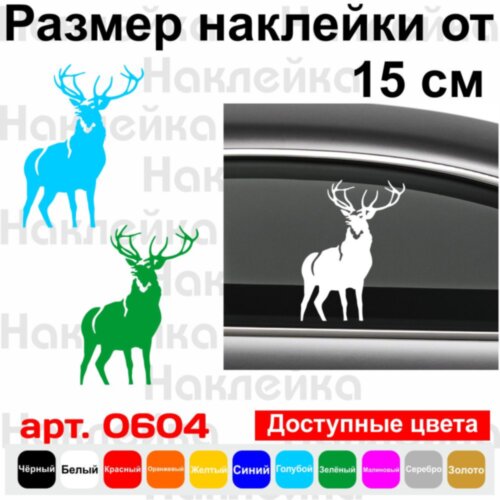 Вінілова наклейка на автомобіль.