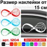 Вінілова наклейка на автомобіль - Volleyball Star