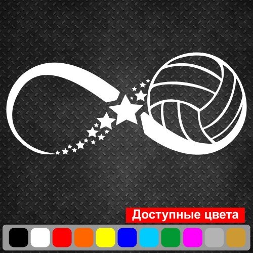 Вінілова наклейка на автомобіль - Volleyball Star