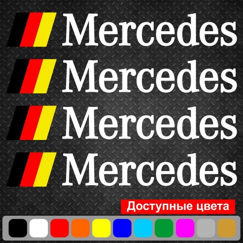 Набір вінілових наклейок на ручки авто - Mercedes (4 шт.)