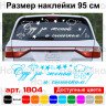 Виниловая наклейка на выписку из роддома - Еду за женой и сыночком!