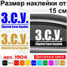 Виниловая наклейка на автомобиль - ЗСУ - Збройні сили України v5