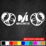 Виниловая наклейка на автомобиль - Автозвук Machete Виниловая наклейка на автомобиль - Автозвук Machete