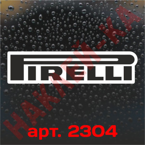 Вінілова наклейка - Pirelli