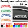 Вінілова наклейка на автомобіль - STРИТУХА