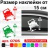 Вінілова наклейка на автомобіль - Позашляховик