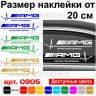 Набір вінілових наклейок на автомобіль - AMG Driving Performance (2шт) Набір вінілових наклейок на автомобіль - AMG Driving Performance (2шт)