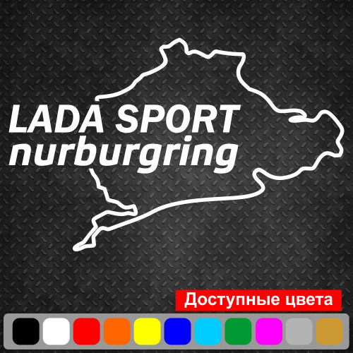 Вінілова наклейка на автомобіль - Lada Sport Nurburgring | Лада Спорт Нюрбургрінг