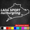 Вінілова наклейка на автомобіль - Lada Sport Nurburgring | Лада Спорт Нюрбургрінг