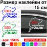 Вінілова наклейка на автомобіль - Audi Nurburgring | Ауді Нюрбургрінг v4