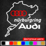 Вінілова наклейка на автомобіль - Audi Nurburgring | Ауді Нюрбургрінг v4 Вінілова наклейка на автомобіль - Audi Nurburgring | Ауді Нюрбургрінг v4