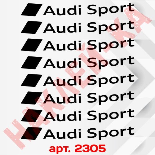 Комплект наклеек на диски - Audi Sport (8 шт.)