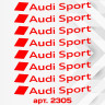 Комплект наклейок на диски - Audi Sport (8 шт.) Комплект наклейок на диски - Audi Sport (8 шт.)
