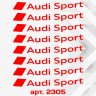 Комплект наклейок на диски - Audi Sport (8 шт.)