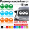 Виниловая наклейка на автомобиль - Дети в Машине v2 Виниловая наклейка на автомобиль - Дети в Машине v2