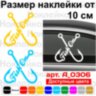 Вінілова наклейка на автомобіль - Fish on | Риба на гачку Вінілова наклейка на автомобіль - Fish on | Риба на гачку