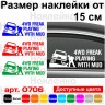 Вінілова наклейка на автомобіль - 4WD Freak Playing With Mud Вінілова наклейка на автомобіль - 4WD Freak Playing With Mud