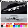 Набір вінілових наклейок на ручки авто - WRC (4 шт.)