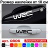 Набір вінілових наклейок на ручки авто - WRC (4 шт.) Набір вінілових наклейок на ручки авто - WRC (4 шт.)