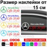 Вінілова наклейка на автомобіль - Mercedes-Benz Life Style Вінілова наклейка на автомобіль - Mercedes-Benz Life Style