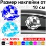 Вінілова наклейка на автомобіль - Акула BMW