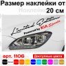 Вінілова наклейка на автомобіль - Limited Edition Powered by KIA Sports Вінілова наклейка на автомобіль - Limited Edition Powered by KIA Sports