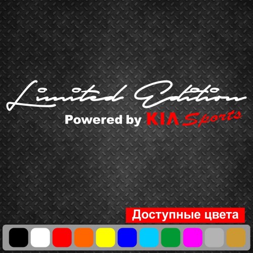 Вінілова наклейка на автомобіль - Limited Edition Powered by KIA Sports