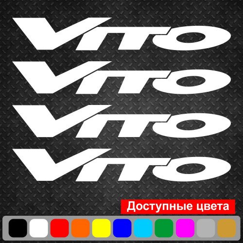 Набір вінілових наклейок на ручки авто - Mercedes Vito (4 шт.)