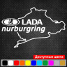 Вінілова наклейка на автомобіль - Lada Nurburgring | Лада Нюрбургрінг Вінілова наклейка на автомобіль - Lada Nurburgring | Лада Нюрбургрінг