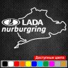 Вінілова наклейка на автомобіль - Lada Nurburgring | Лада Нюрбургрінг