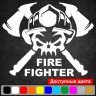 Виниловая наклейка на автомобиль - Fire Fighter | Пожарный Виниловая наклейка на автомобиль - Fire Fighter | Пожарный