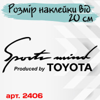 Виниловая наклейка на автомобиль - Sports mind produced by Toyota