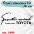 Виниловая наклейка на автомобиль - Sports mind produced by Toyota Виниловая наклейка на автомобиль - Sports mind produced by Toyota