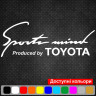 Виниловая наклейка на автомобиль - Sports mind produced by Toyota Виниловая наклейка на автомобиль - Sports mind produced by Toyota