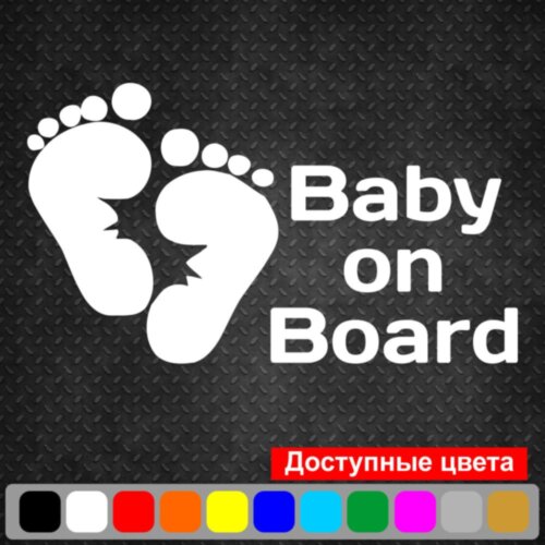 Виниловая наклейка на автомобиль - Baby on Board v40