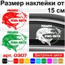 Виниловая наклейка на автомобиль -  Рибалка стиль життя