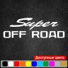 Вінілова наклейка на автомобіль - Super Off Road Вінілова наклейка на автомобіль - Super Off Road