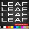 Набір вінілових наклейок на ручки авто - Nissan Leaf (4 шт.)