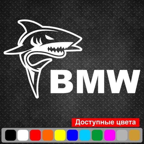 Виниловая наклейка на автомобиль - Акула BMW v2