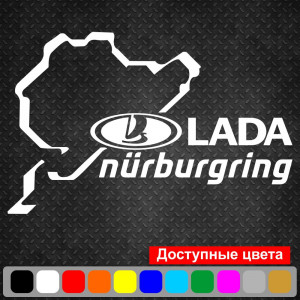 Виниловая наклейка на автомобиль - Lada Nurburgring | Лада Нюрбургринг v2