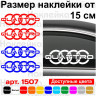 Набір вінілових наклейок на автомобіль - Audi Quattro v2 (2 шт.)