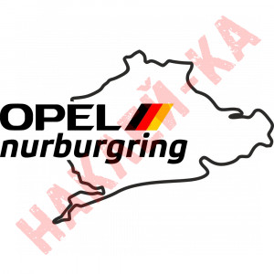 Вінілова наклейка на автомобіль - Opel Nurburgring | Опель Нюрбургрінг