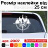 Виниловая наклейка на автомобиль - Компас, горы, охотник (Роза ветров) Виниловая наклейка на автомобиль - Компас, горы, охотник (Роза ветров)