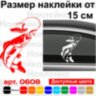 Вінілова наклейка на автомобіль - Fishing | Риболовля v7