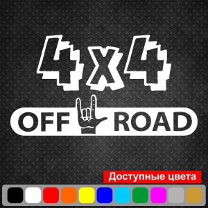 Вінілова наклейка на автомобіль - 4x4 Off Road v10