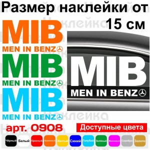 Вінілова наклейка на автомобіль - MIB Men in Benz