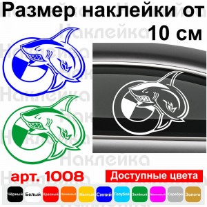 Вінілова наклейка на автомобіль - Акула BMW v3
