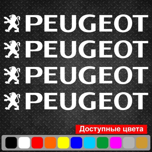 Набір вінілових наклейок на ручки авто - Peugeot (4 шт.)