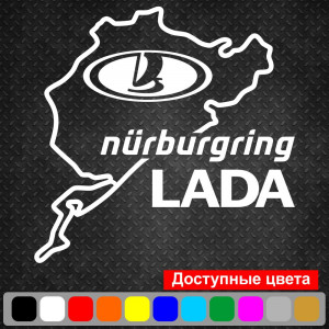 Виниловая наклейка на автомобиль - Lada Nurburgring | Лада Нюрбургринг v3